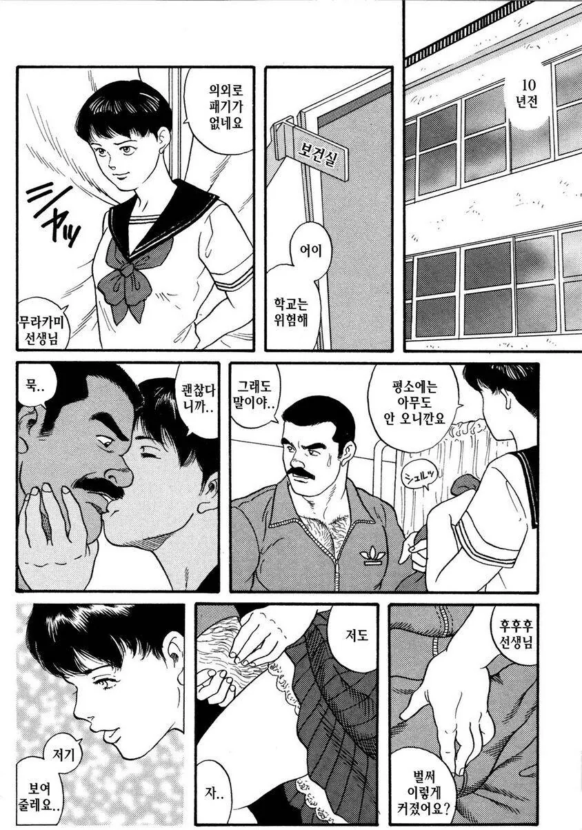 공주를 구하는 만화 이미지 2