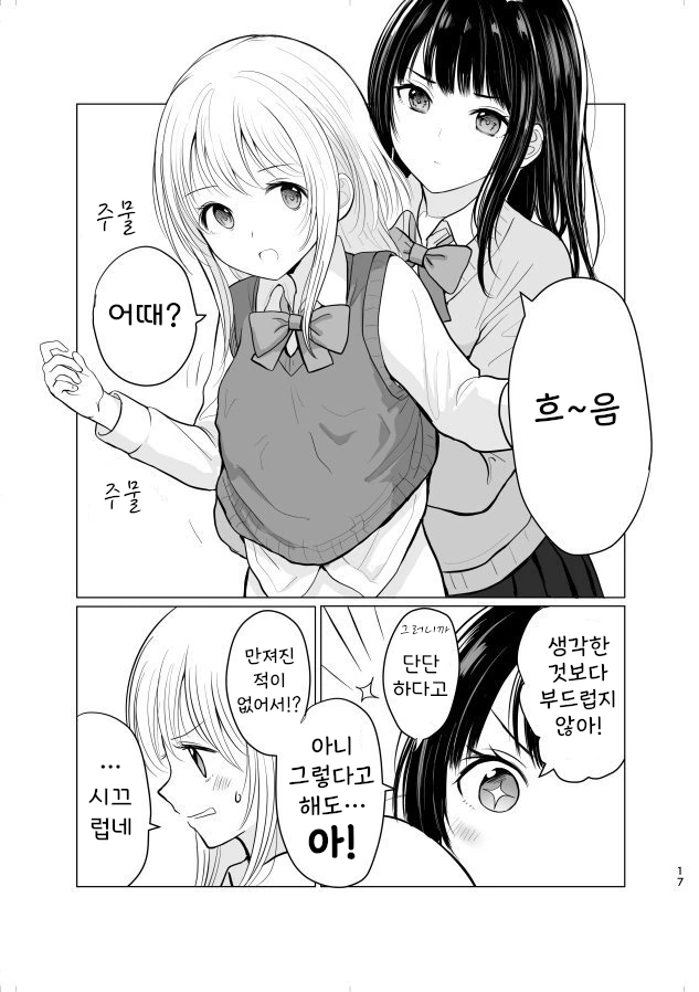 manga_3987872_003.webp