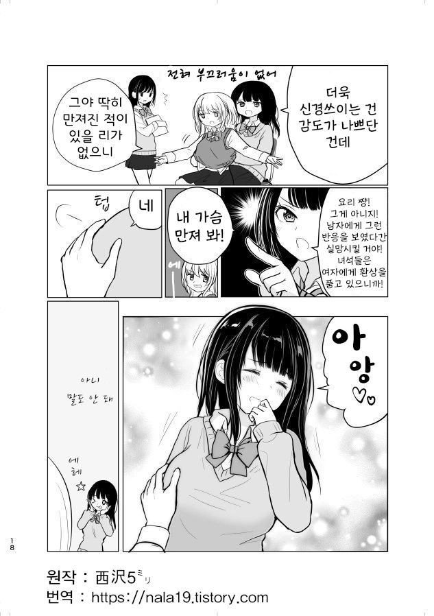 manga_3987872_004.webp