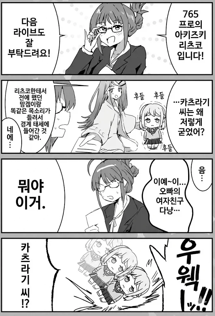 ㅅㅅ하기전에는 못나오는 방에 갇힌 사람들.manhwa 대표 이미지