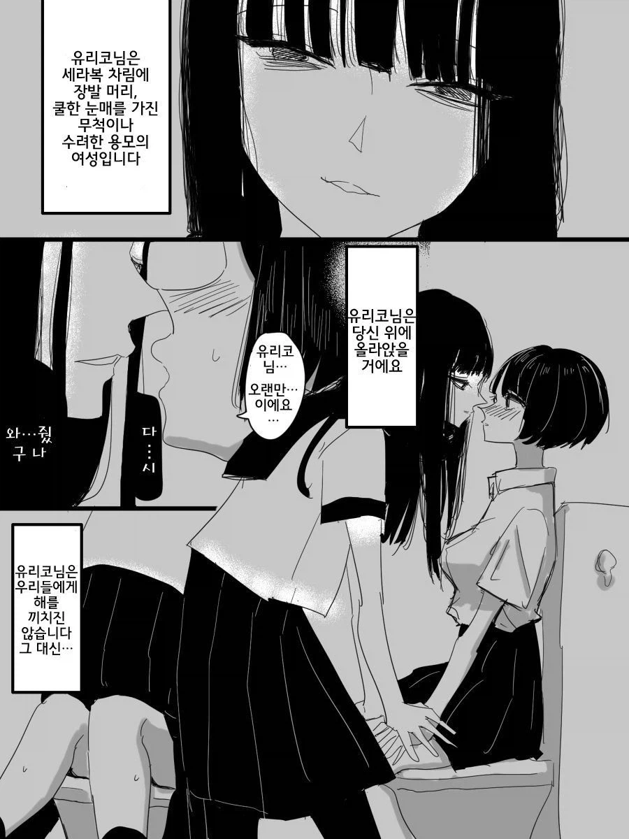 우리 학교의 백합 유령, 화장실의 유리코 만화_3.webp