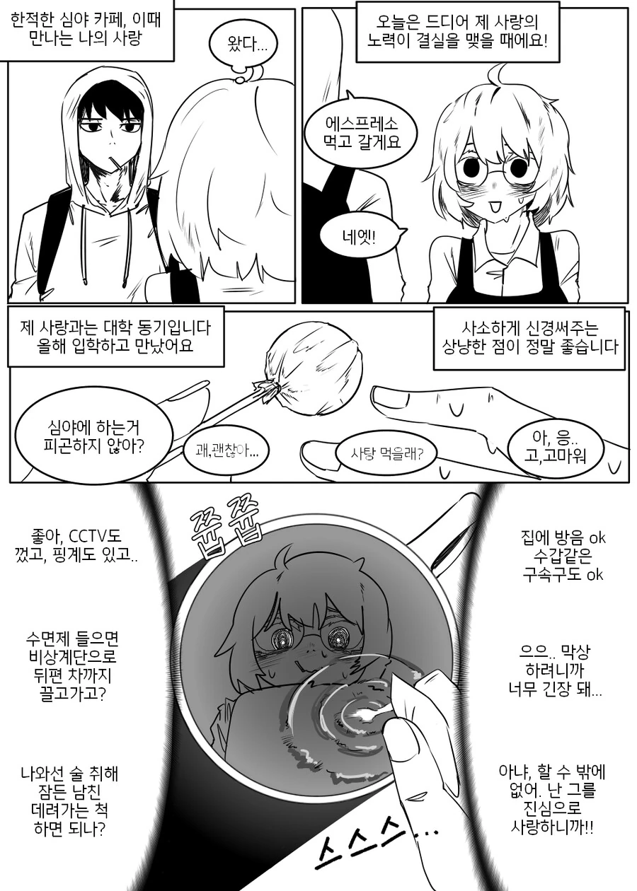[fate] 에미야가 길가 소환한.manhwa 이미지 2