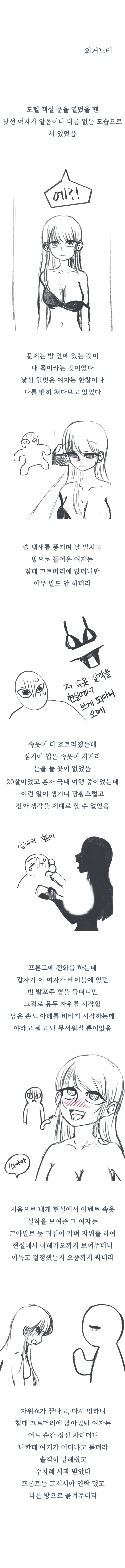 가챠게임하는 만화.manhwa 대표 이미지