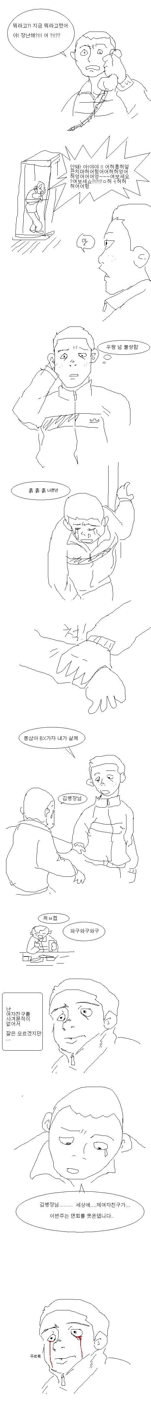 공주를 구하는 만화 대표 이미지