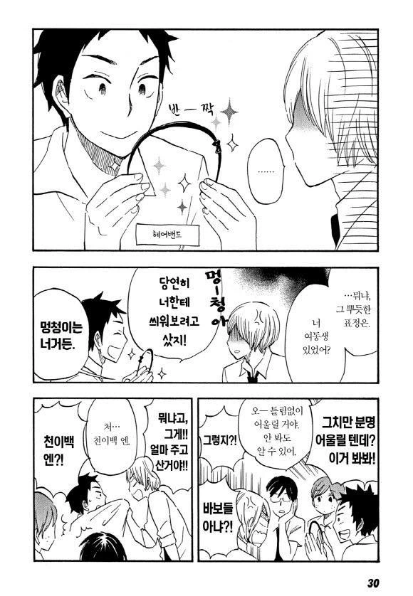 manga_448510_004.webp