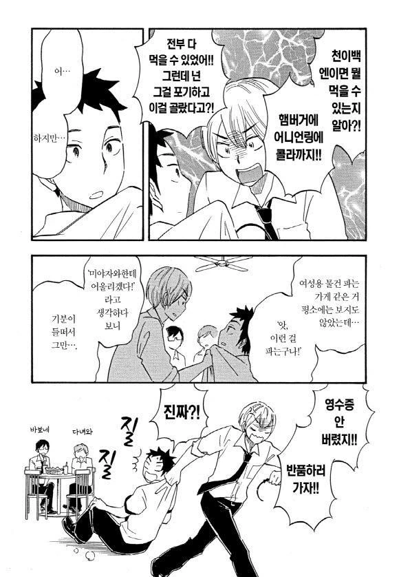 manga_448510_005.webp