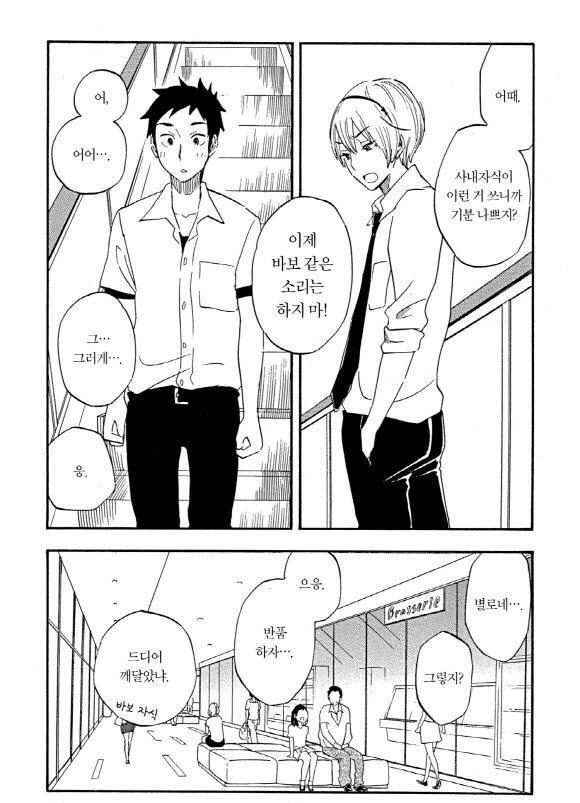 manga_448510_007.webp