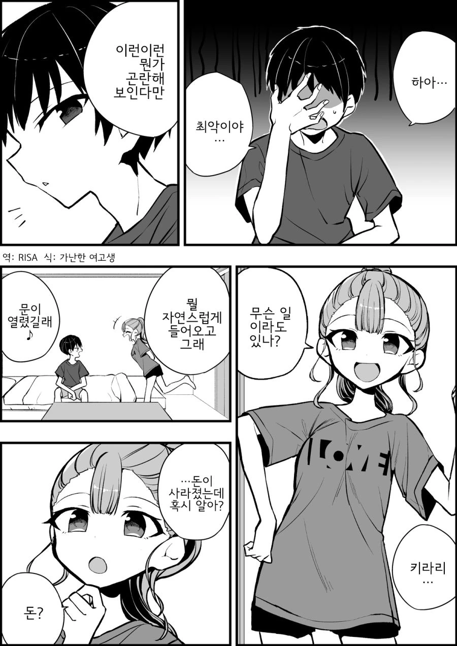 [@] 1+1.manhwa 이미지 10