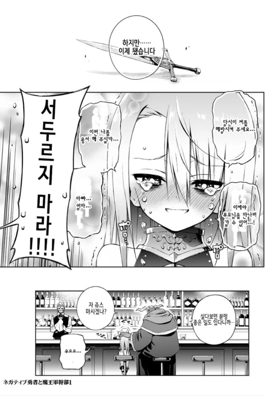 manga_535725_004.webp