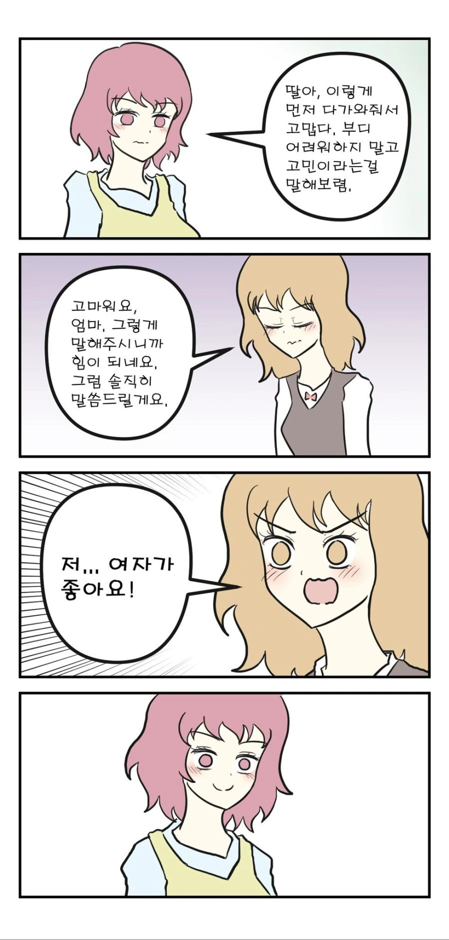 [@] 지각한 카렌 대표 이미지