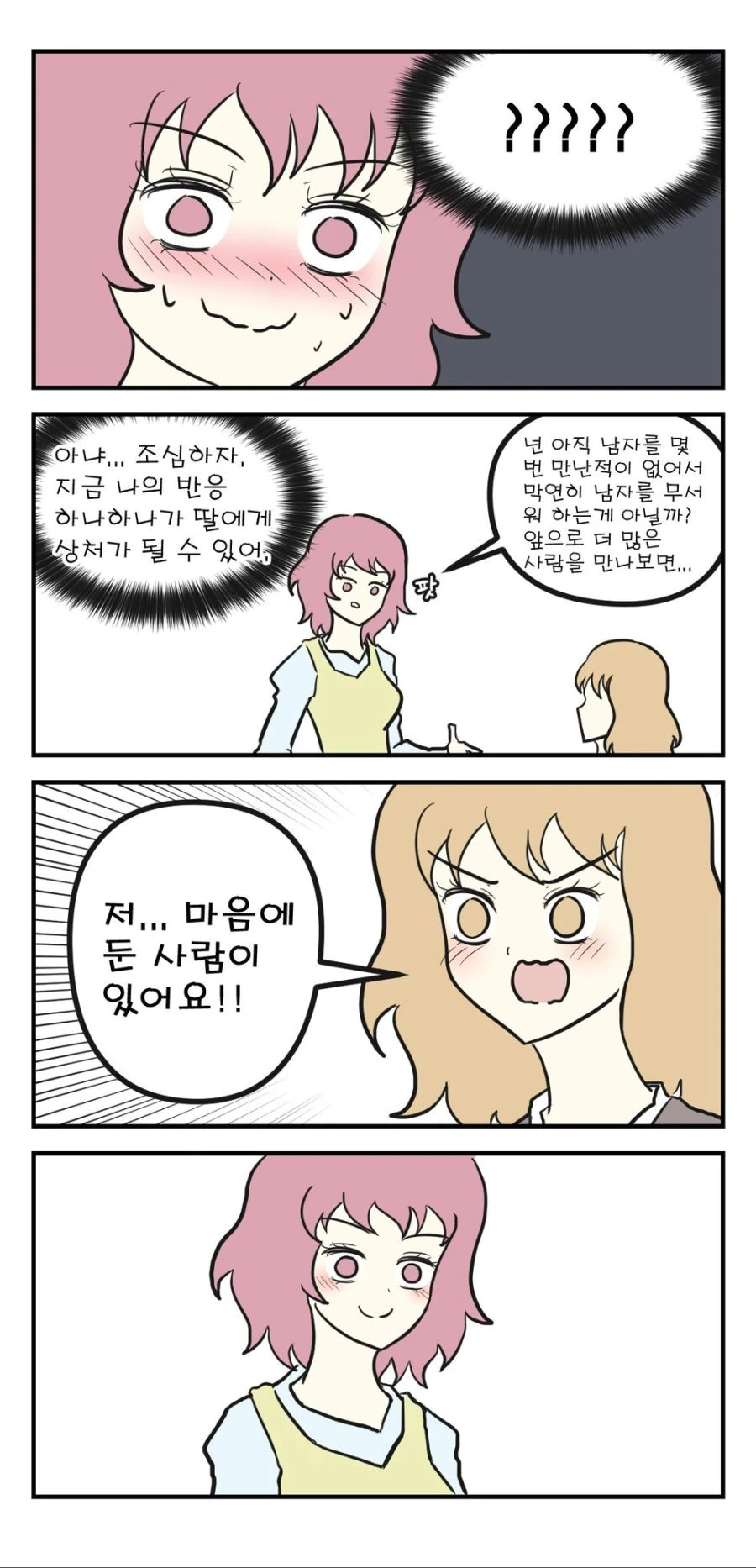 manga_550678_002.webp