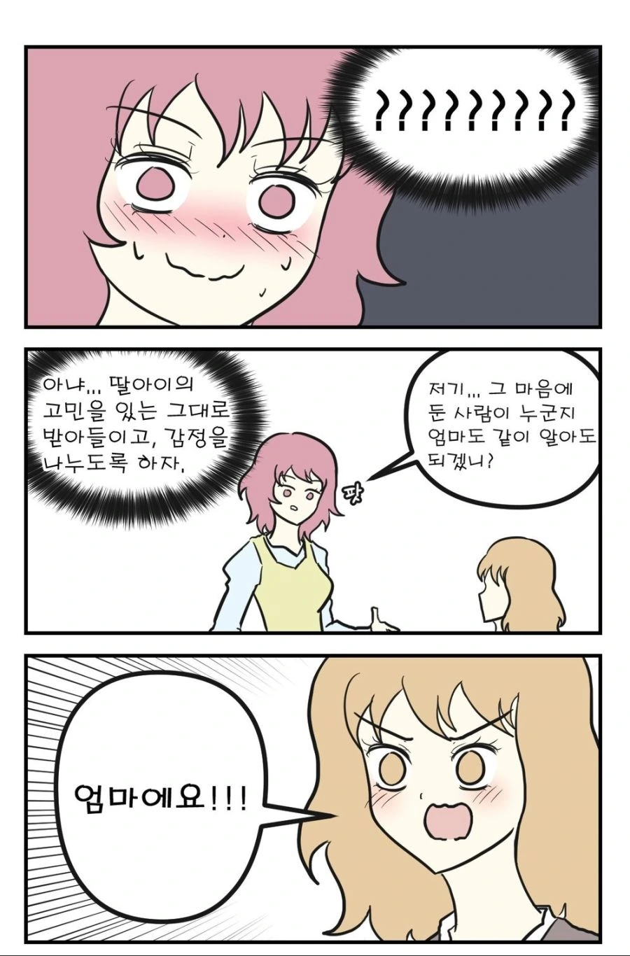 manga_550678_003.webp