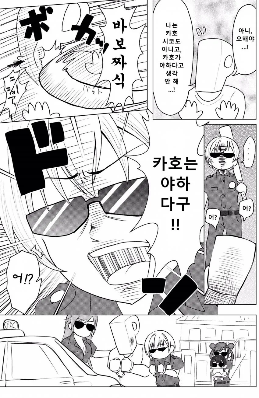 manga_550733_002.webp
