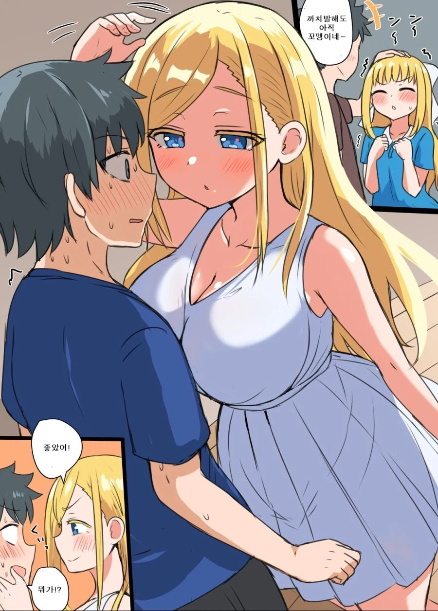 일본 여자가 한국 남자랑 연애하는 만화.manga 이미지 3