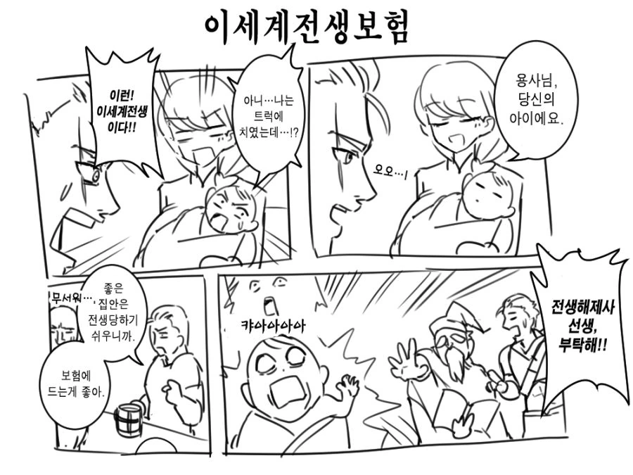 역대급 가족만화.png 이미지 3