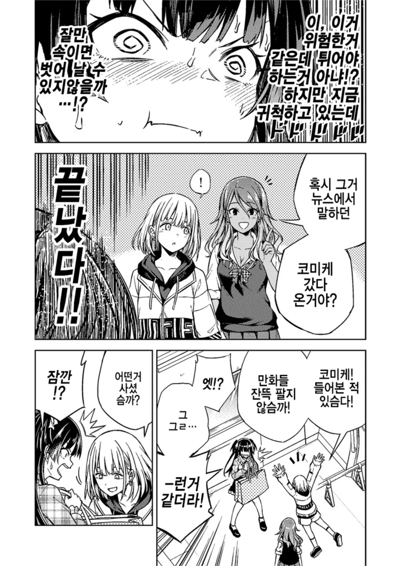 manga_561588_004.webp