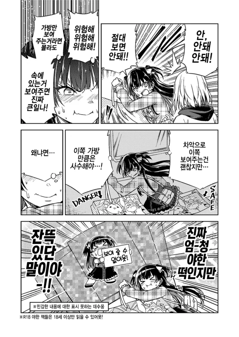manga_561588_005.webp