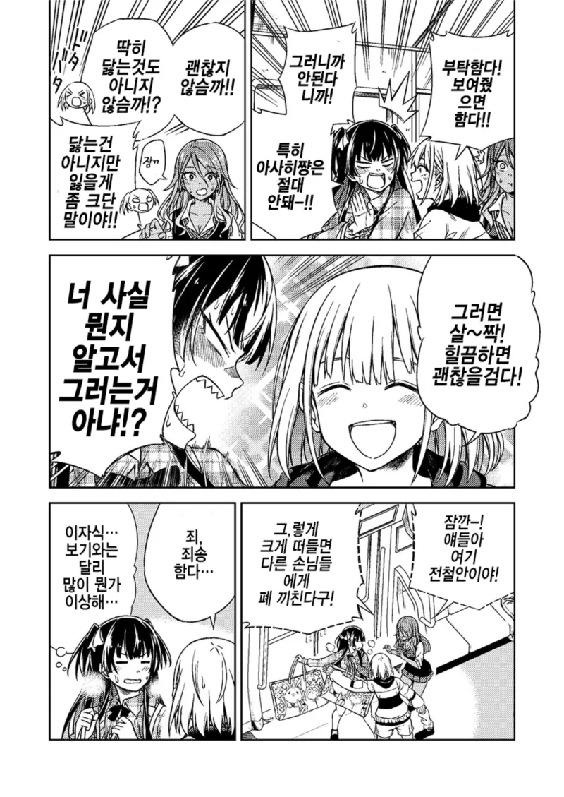 manga_561588_007.webp