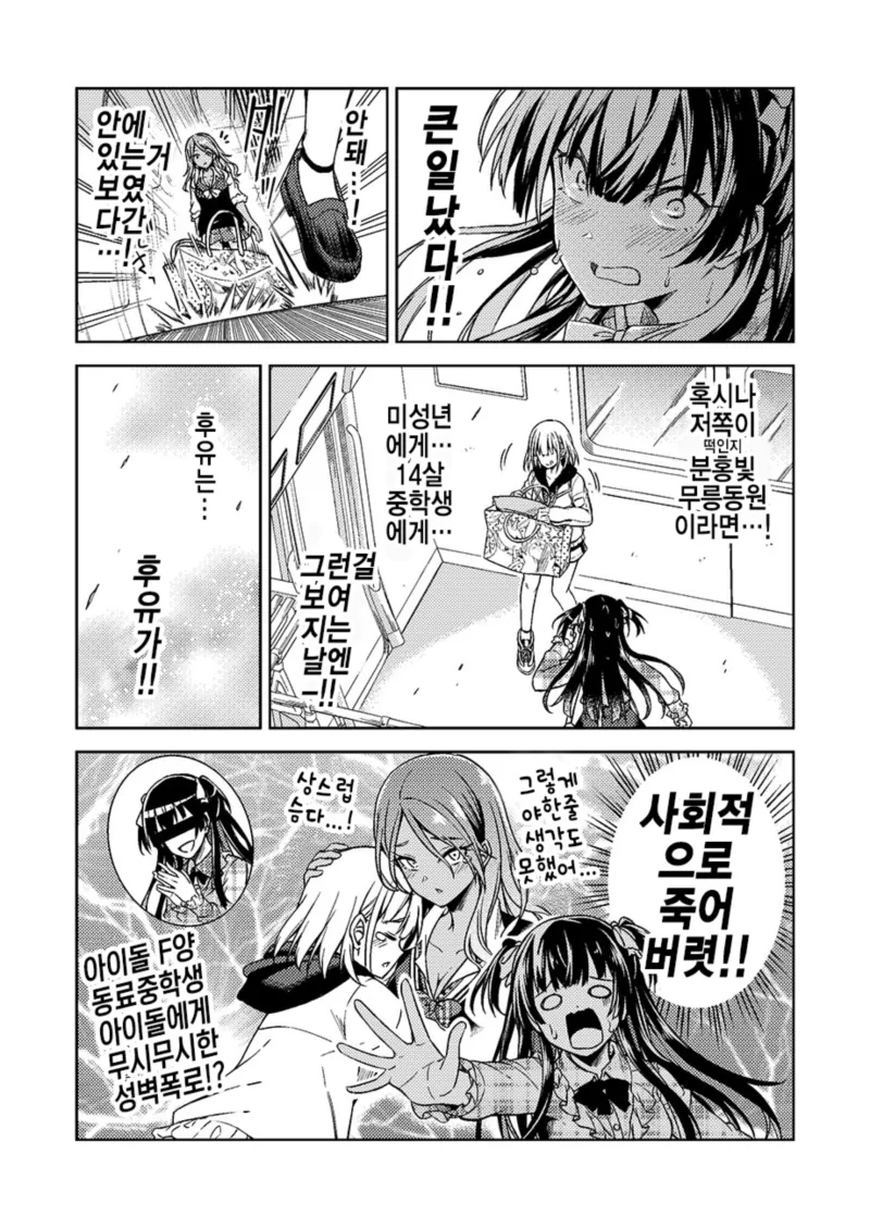 manga_561588_009.webp