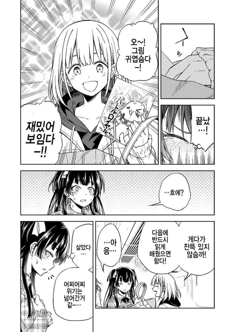 manga_561588_010.webp