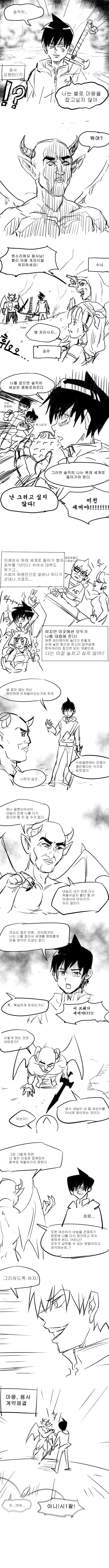 러브코메디 최악의 엔딩 NO1.manhwa 이미지 5