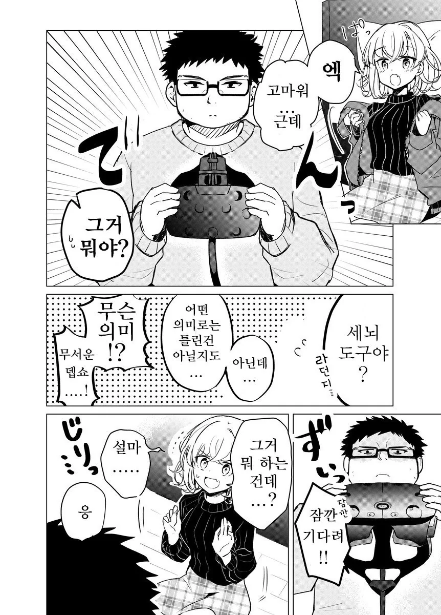 manga_597648_002.webp