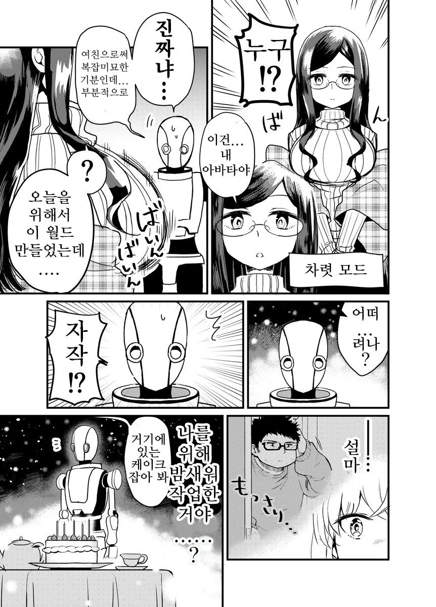 manga_597648_005.webp