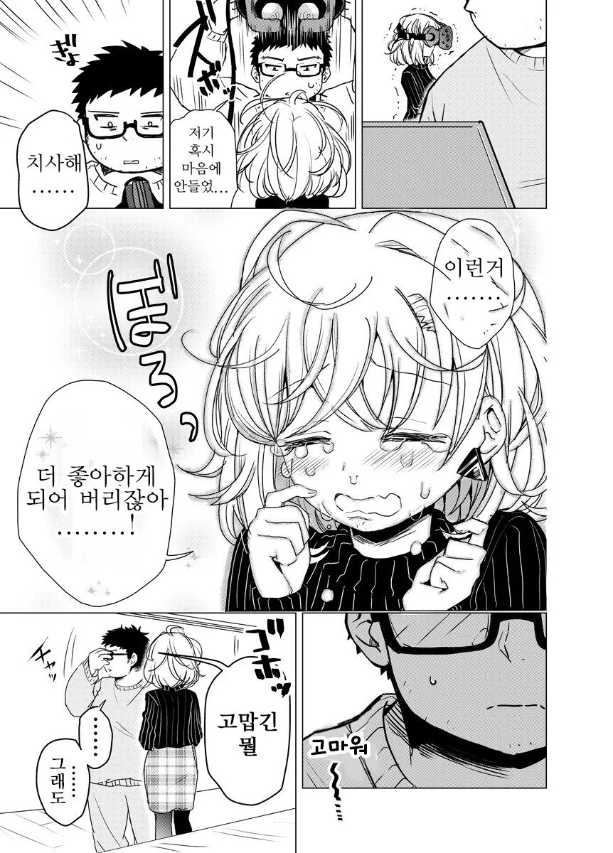 manga_597648_007.webp