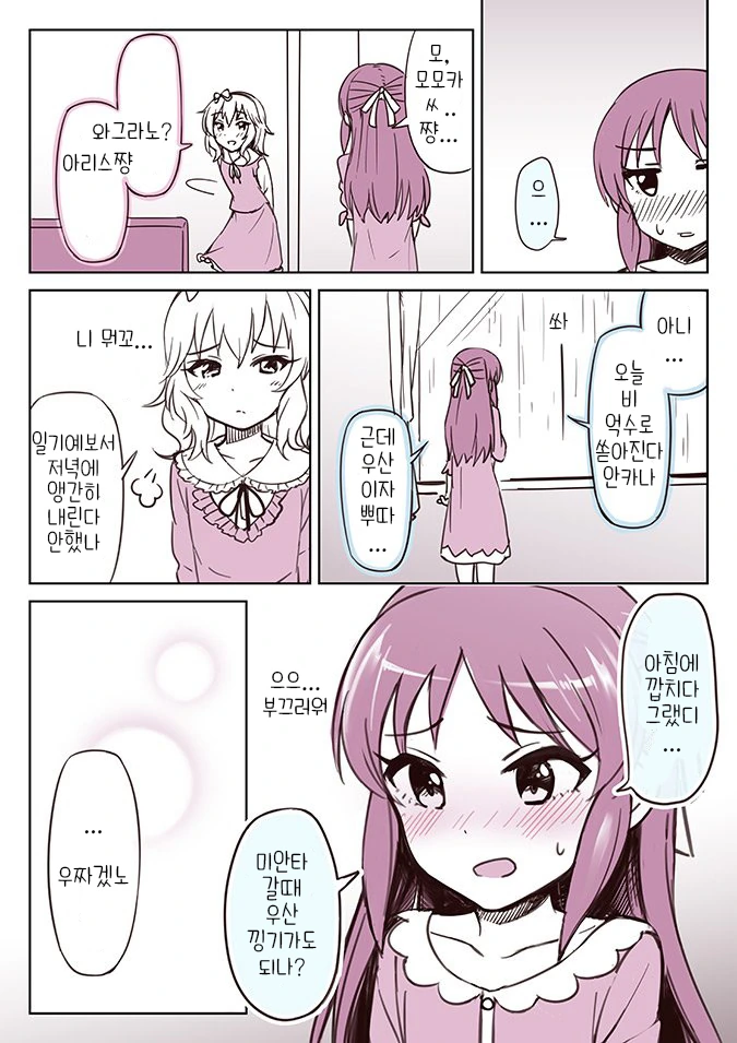 manga_603767_002.webp