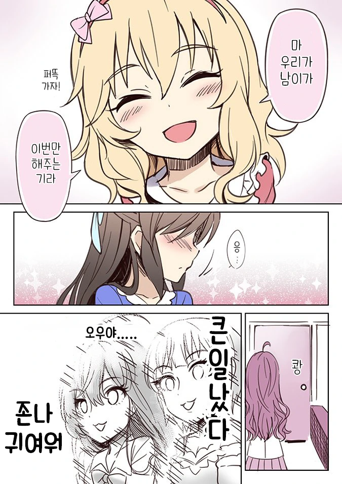 manga_603767_003.webp