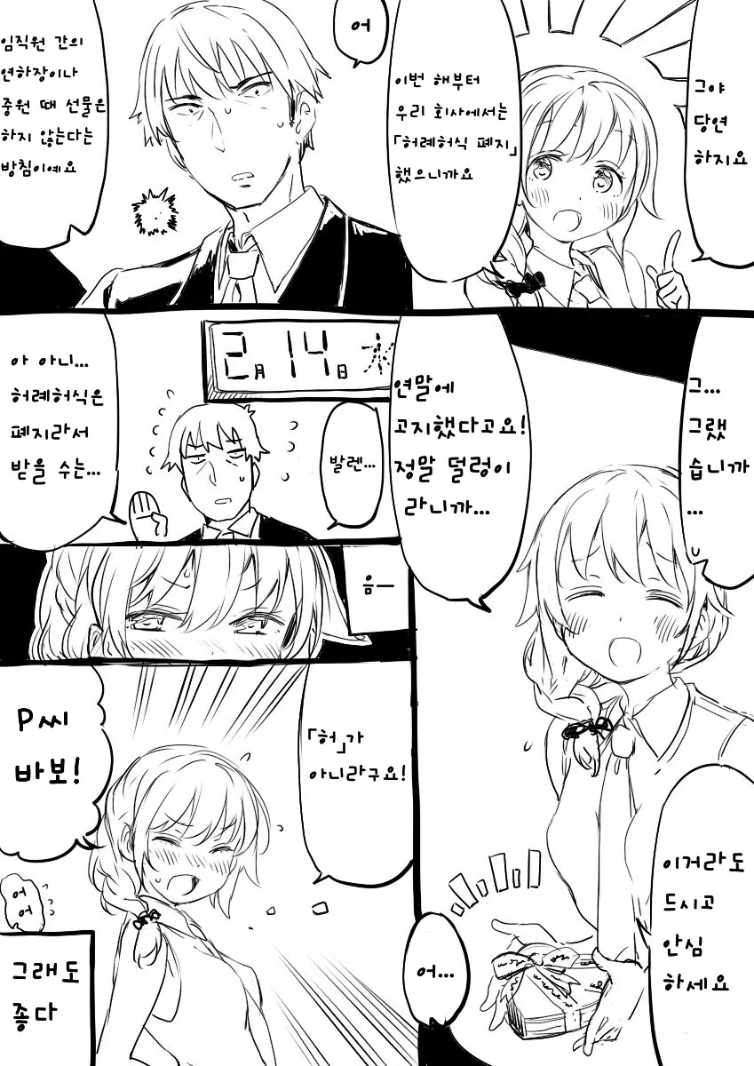 manga_632677_002.webp