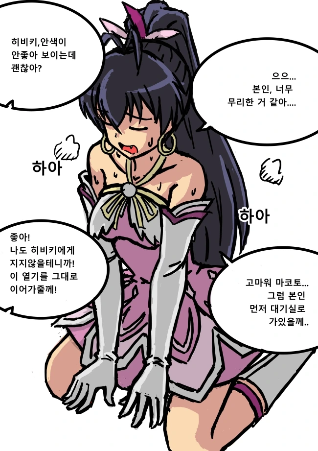 귀멸) 참새에게 무리한 부탁하는 만화.manga 이미지 10