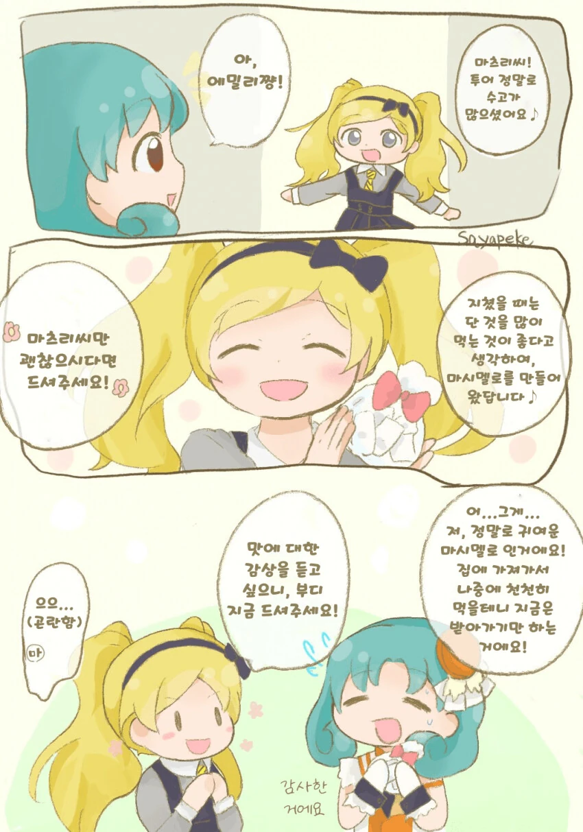 [귀멸] 충주 술취한.manhwa 대표 이미지