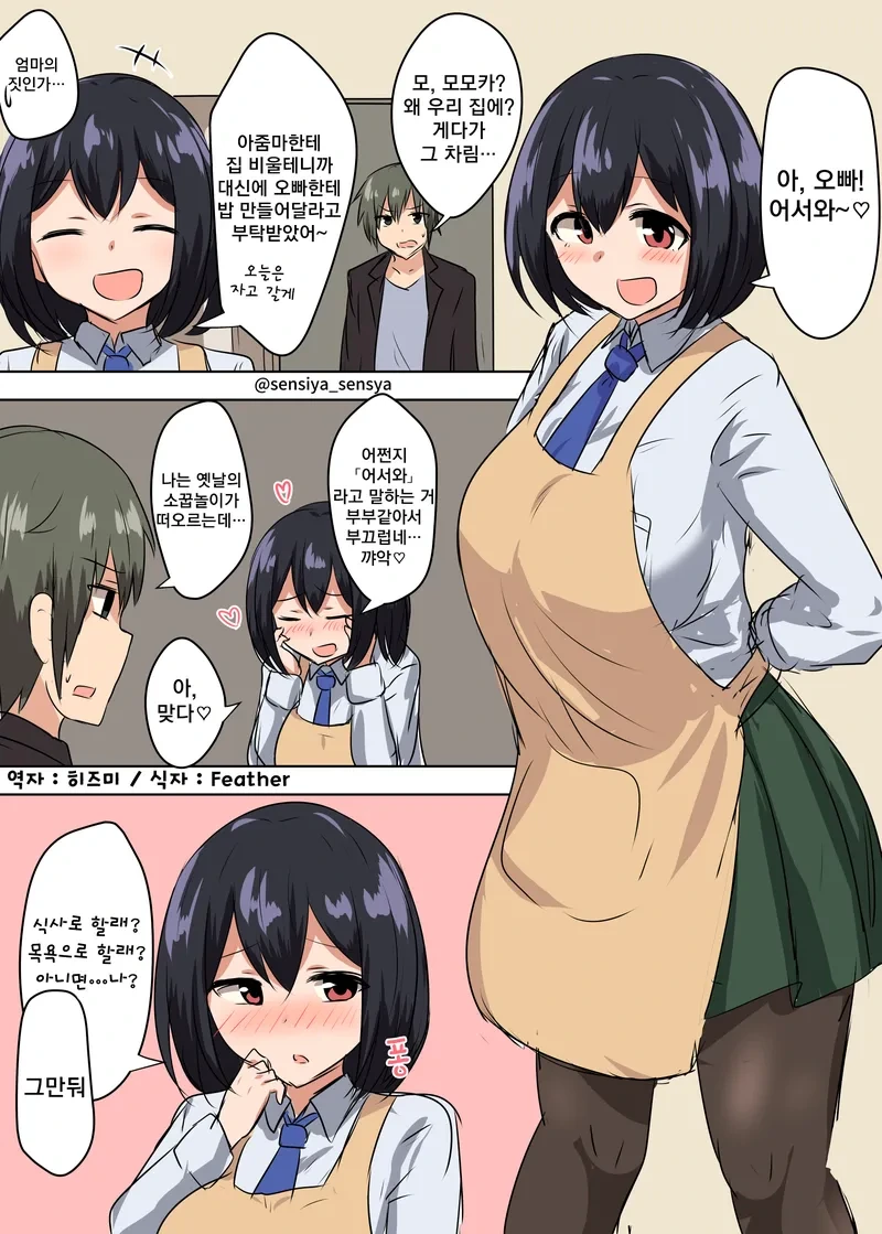 @) 아리수랑 모모카 사투리 쓰는 만화.manga 대표 이미지