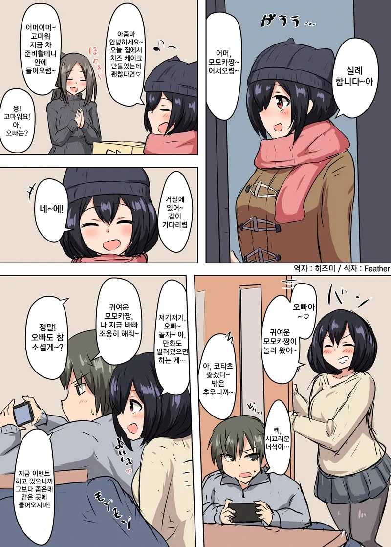 manga_66592980_003.webp