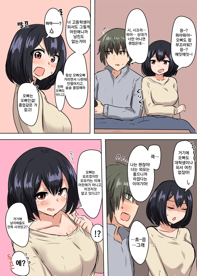 manga_66592980_004.webp