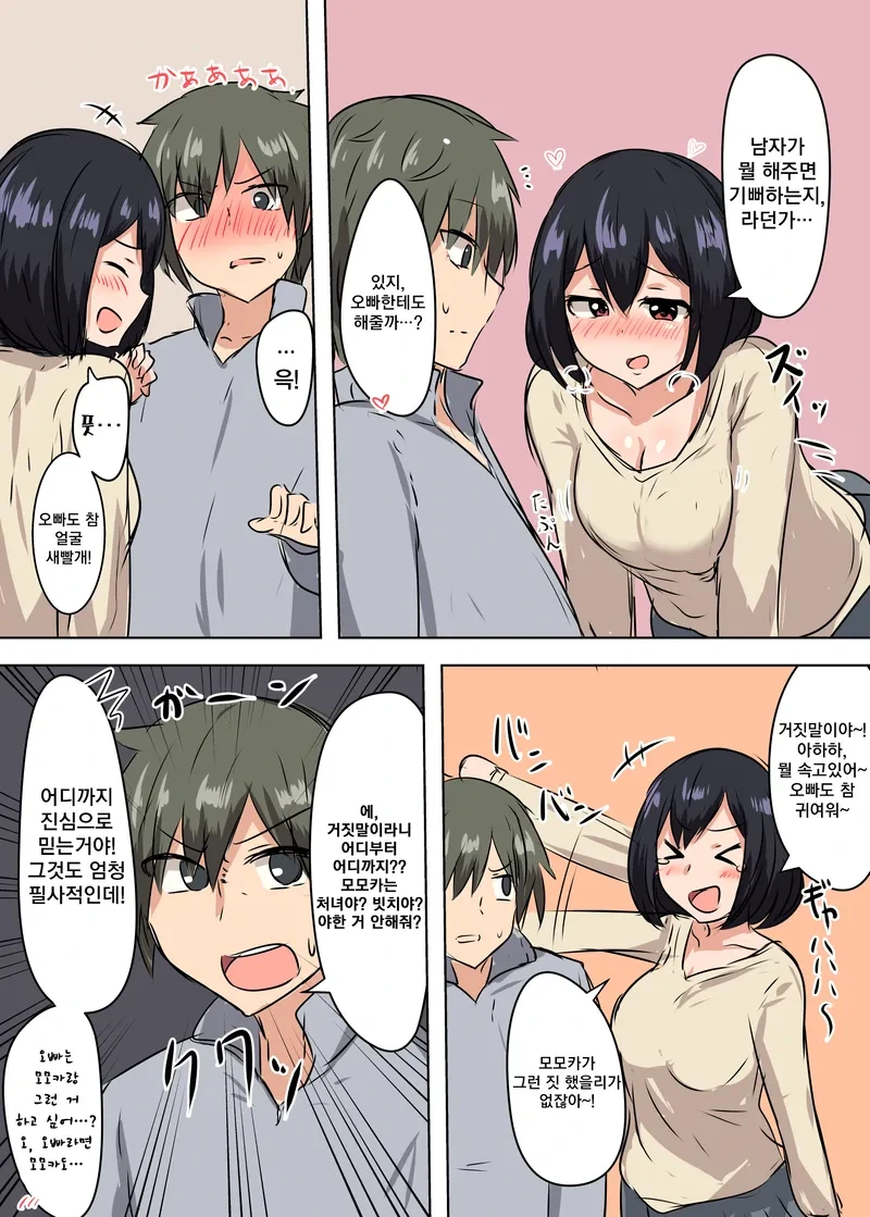 manga_66592980_005.webp