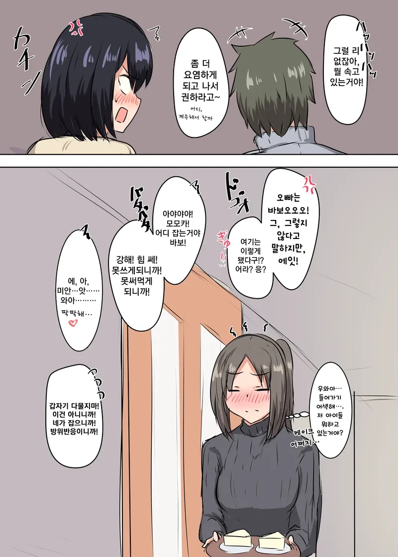 manga_66592980_006.webp