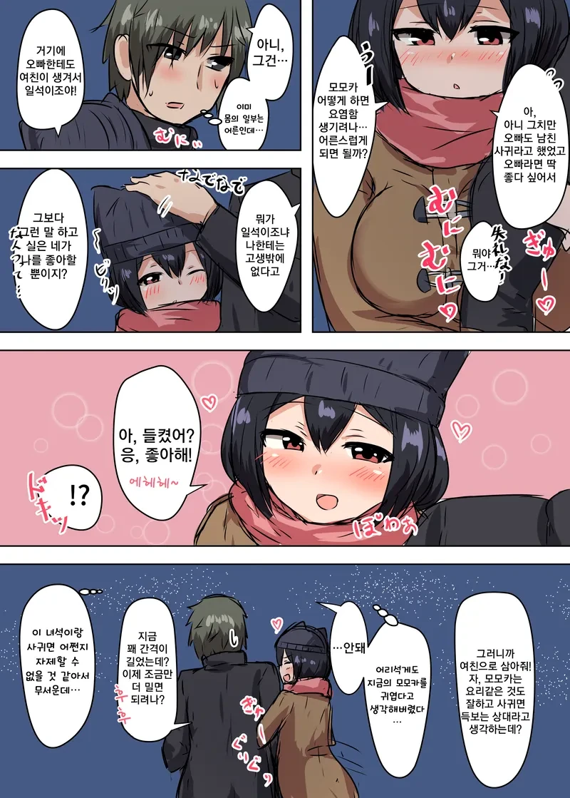 manga_66592980_008.webp