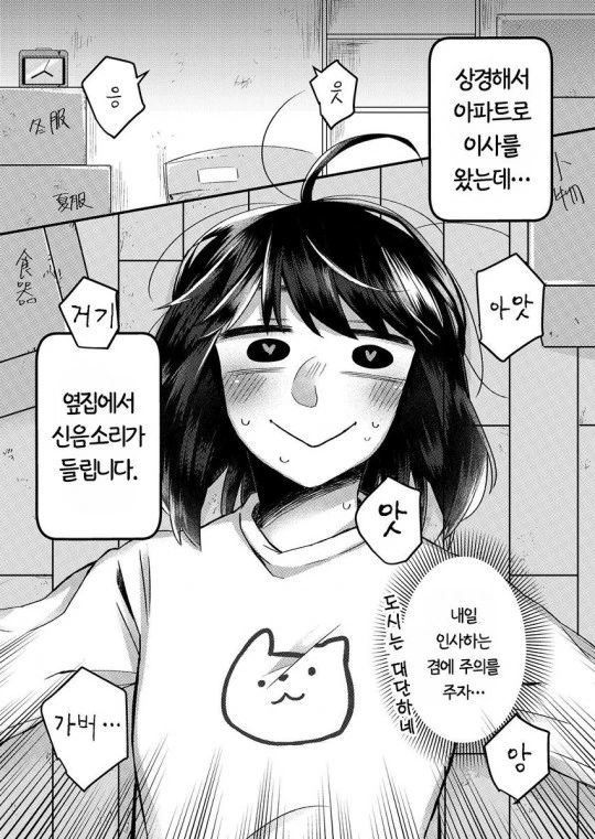 Fate) 의붓남매끼리 자는 만화 이미지 3