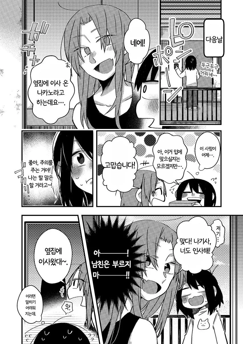 manga_668296_002.webp