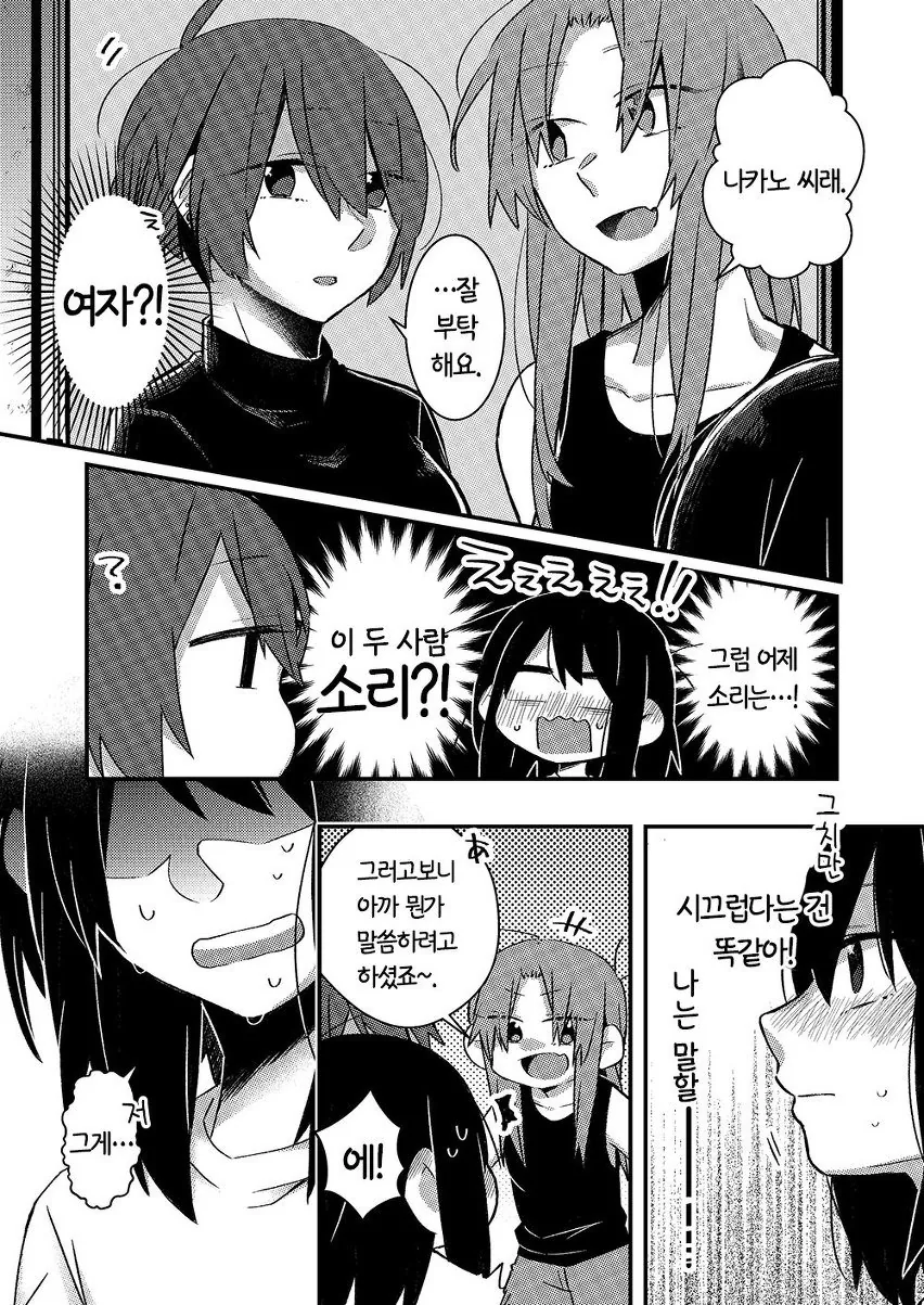 manga_668296_003.webp