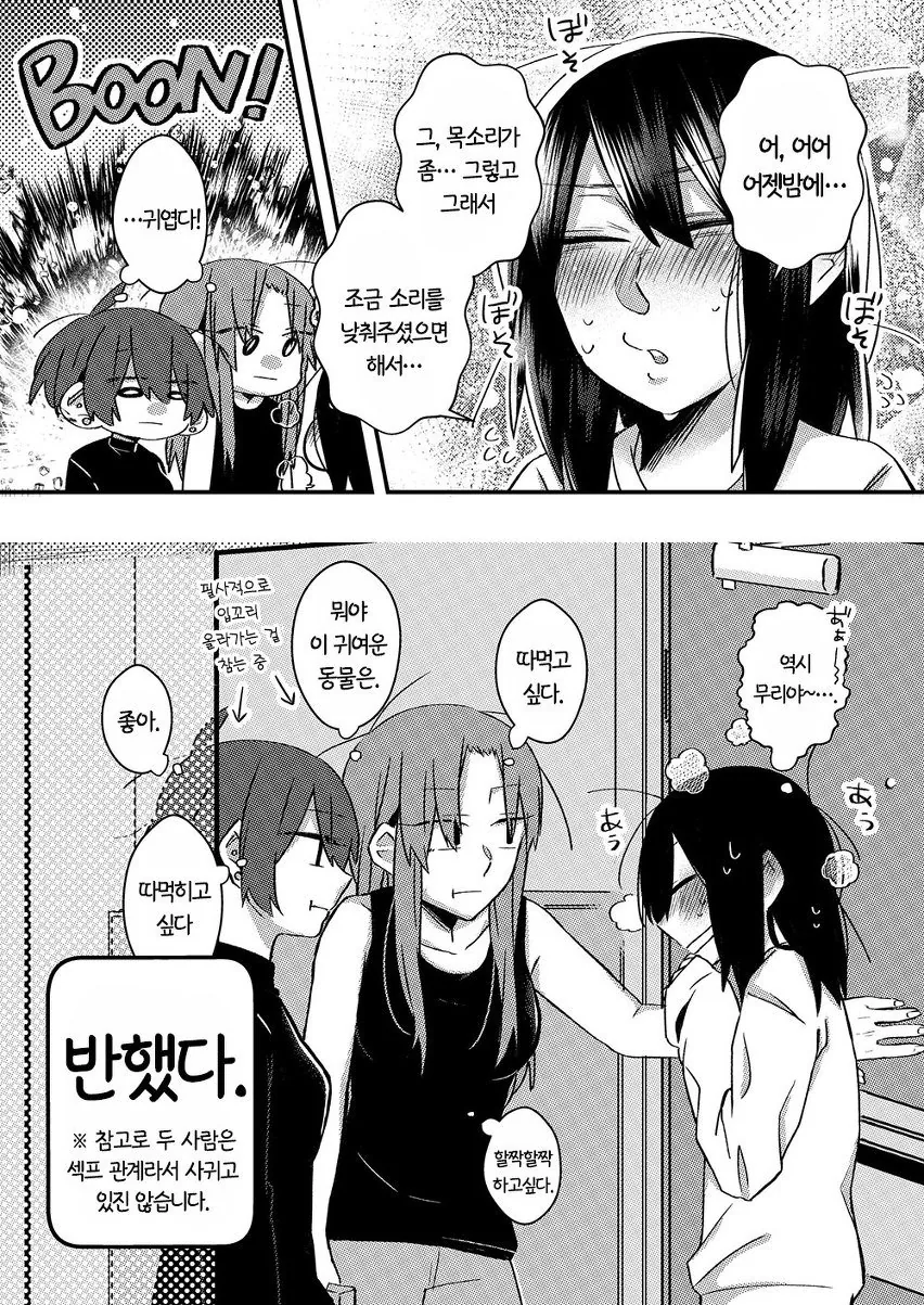 manga_668296_004.webp