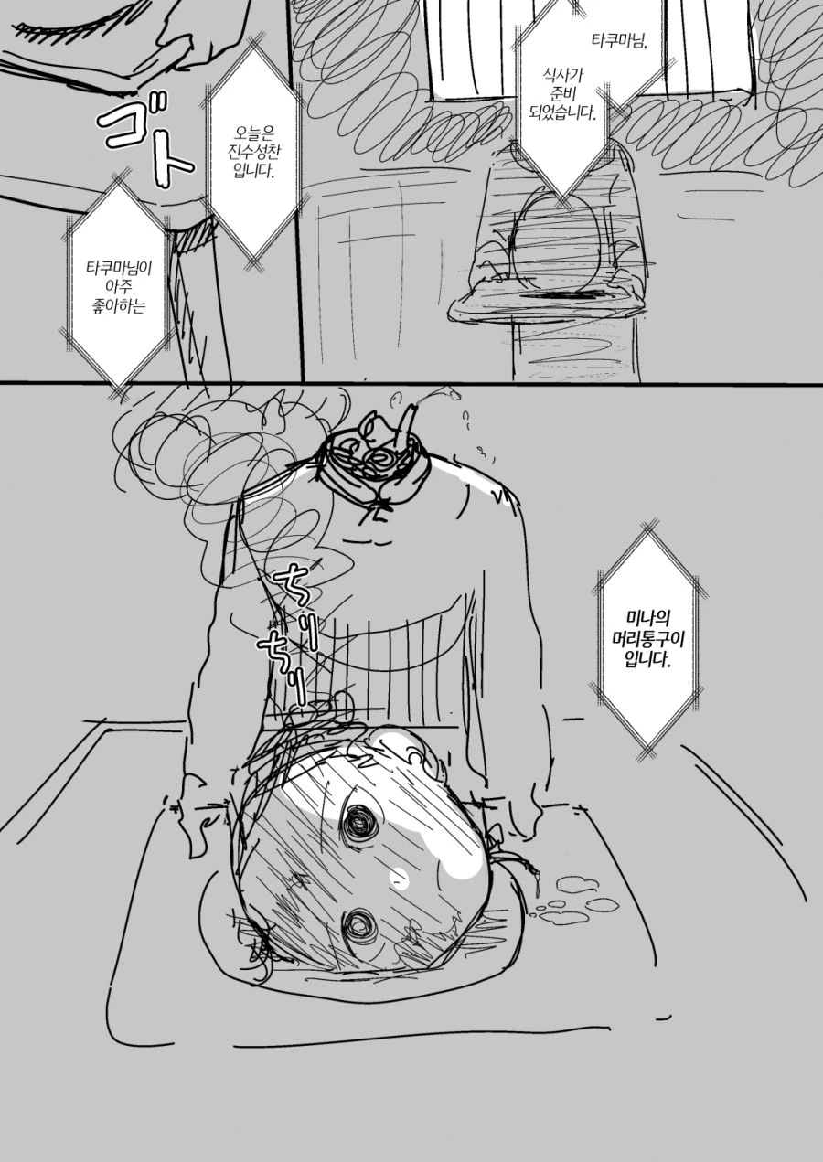 죠죠) 리조토 네로의 가족사정.manhwa 이미지 2