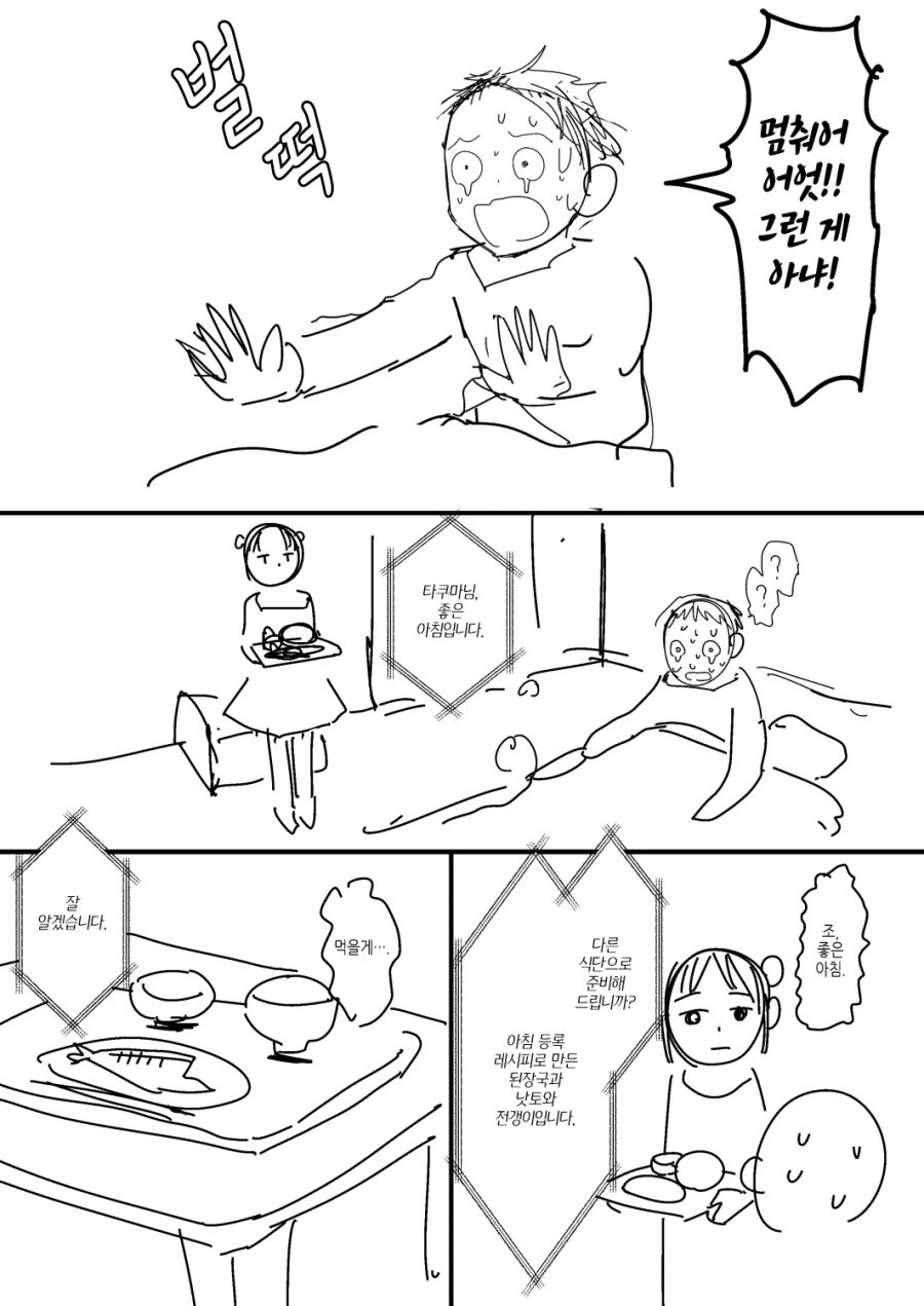 manga_675484_002.webp