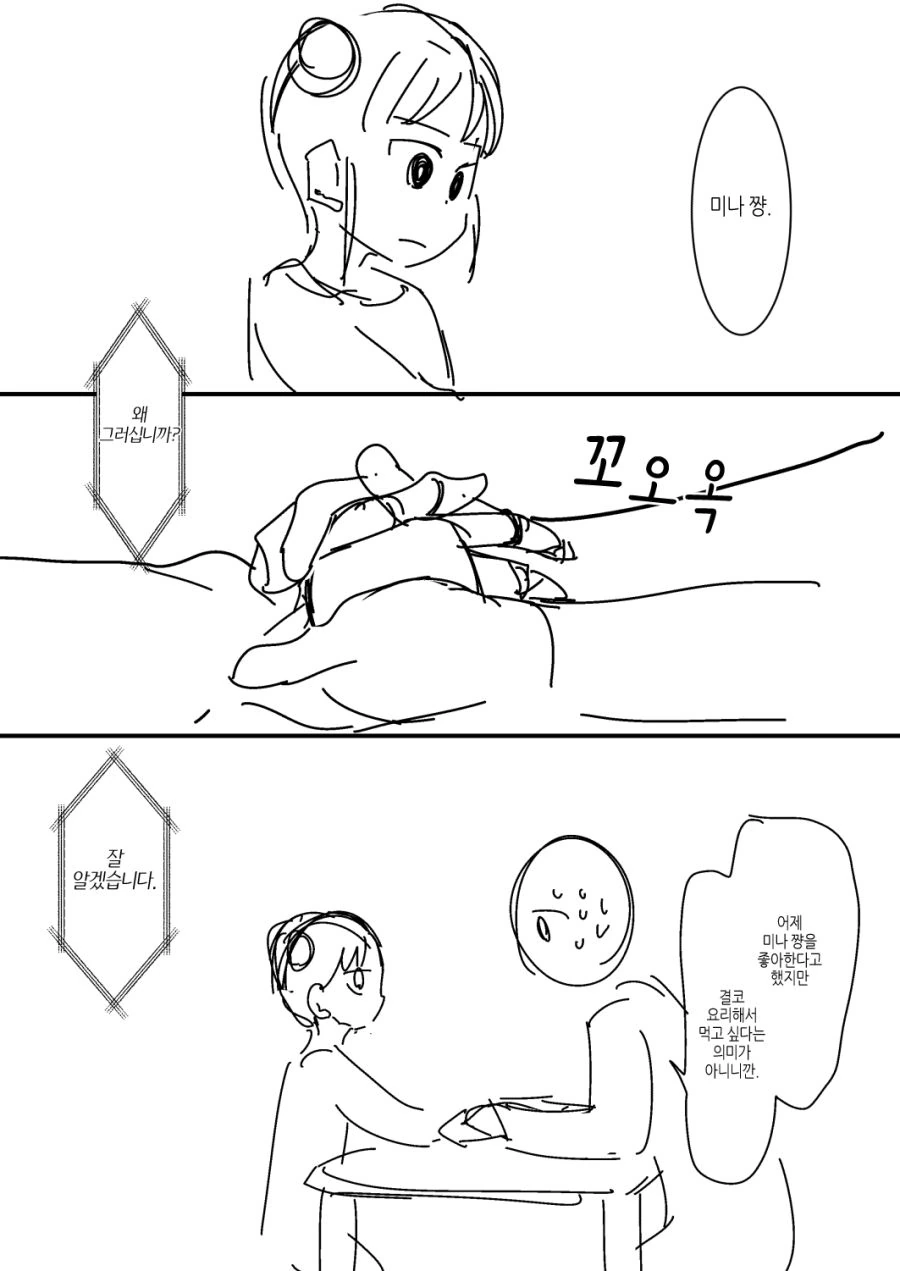manga_675484_003.webp