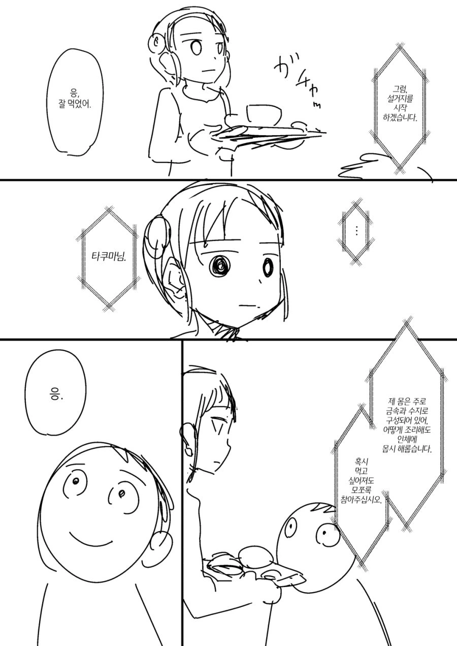 manga_675484_004.webp
