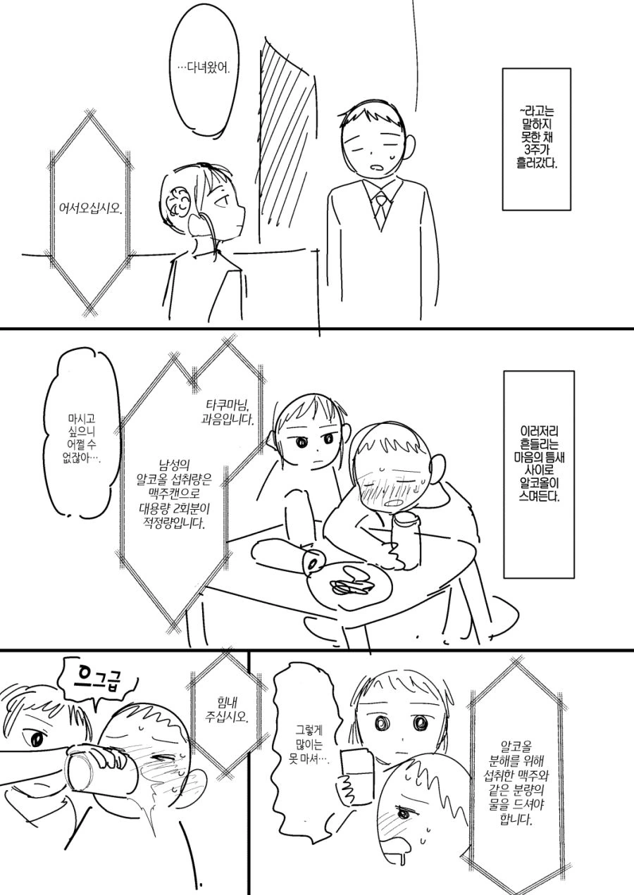 manga_675484_006.webp