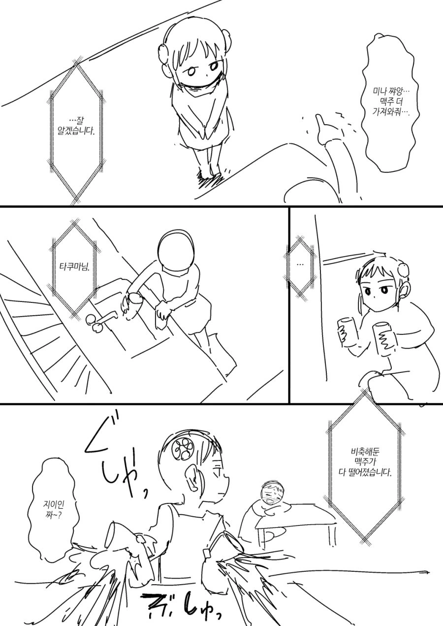 manga_675484_007.webp