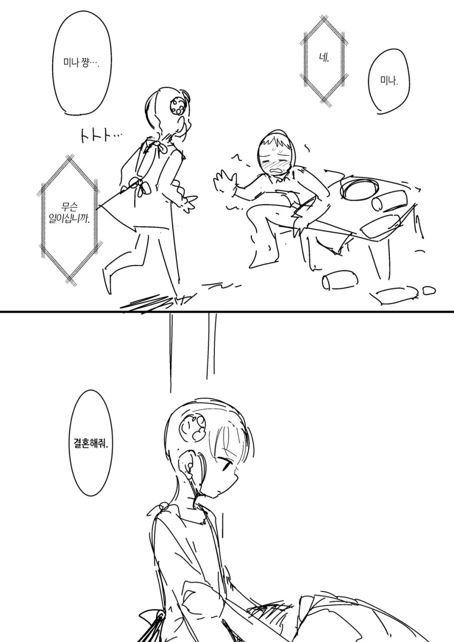 manga_675484_008.webp